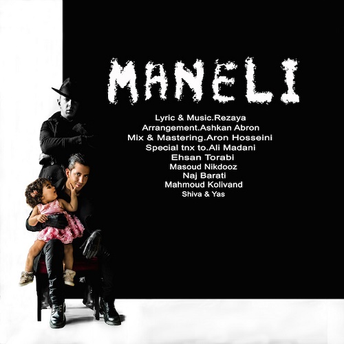 دانلود آهنگ مانلی